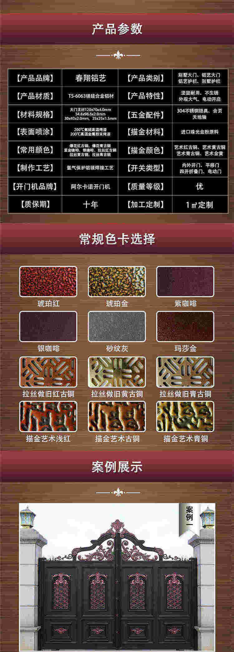 鋁藝小區(qū)大門(圖4) 4.jpg