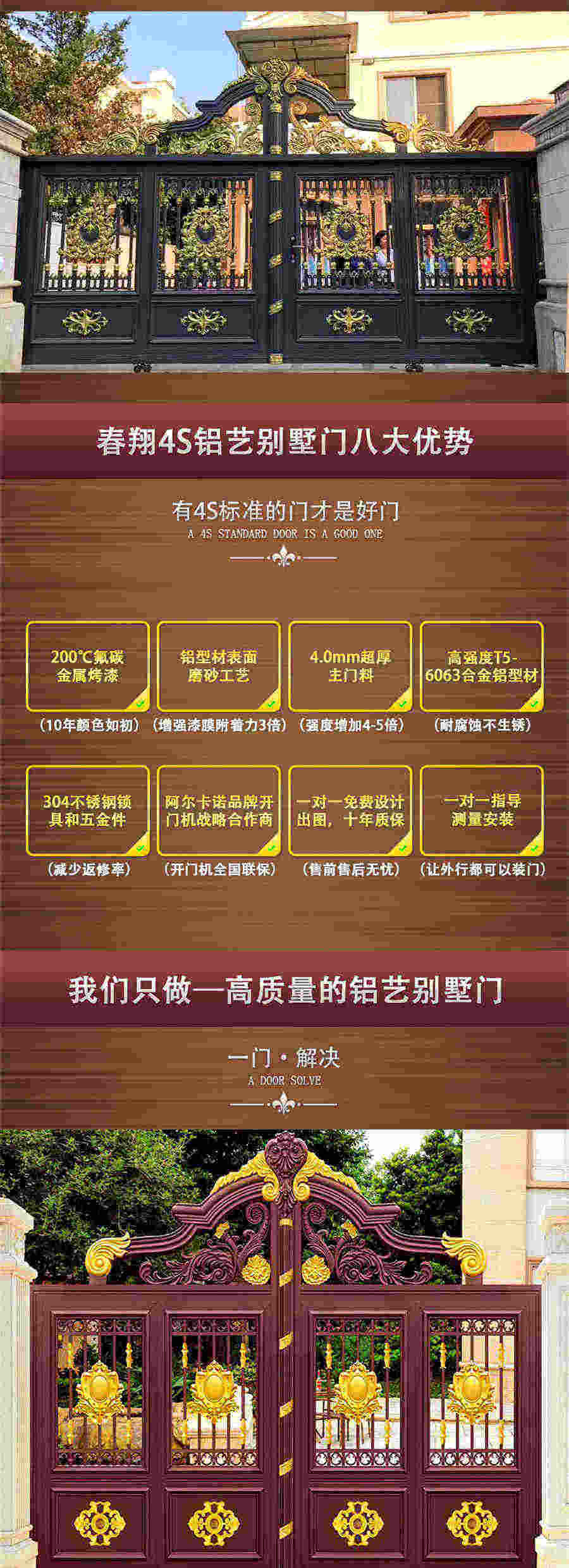 鋁藝小區(qū)大門(圖2) 2.jpg