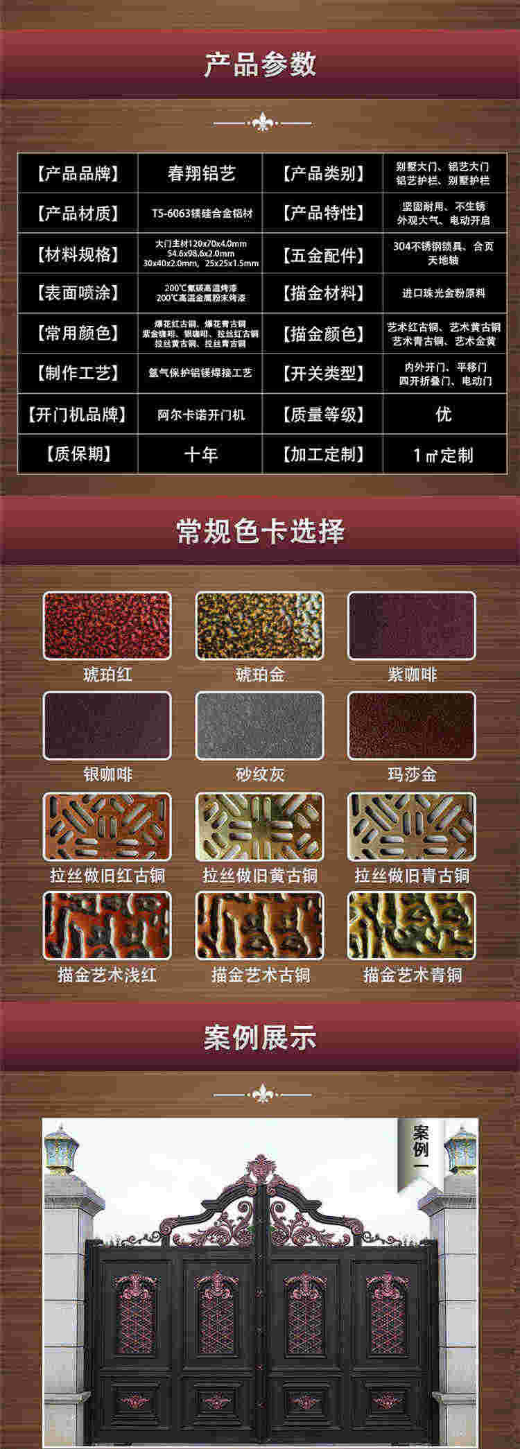小區(qū)鋁藝大門(圖4) 4.jpg